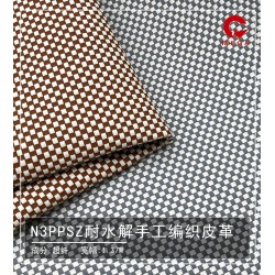 755-N3PPSZ N3PPSZ耐水解手工编织皮革