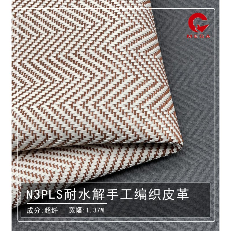757-N3PLS N3PLS耐水解手工编织皮革