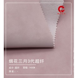 5686 烟花三月3代超纤