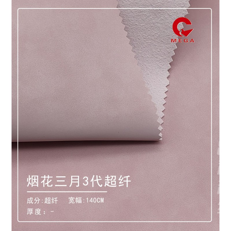 5686 烟花三月3代超纤