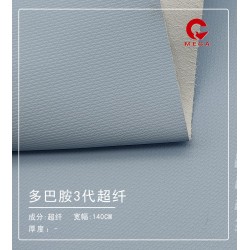 50655 多巴胺3代超纤