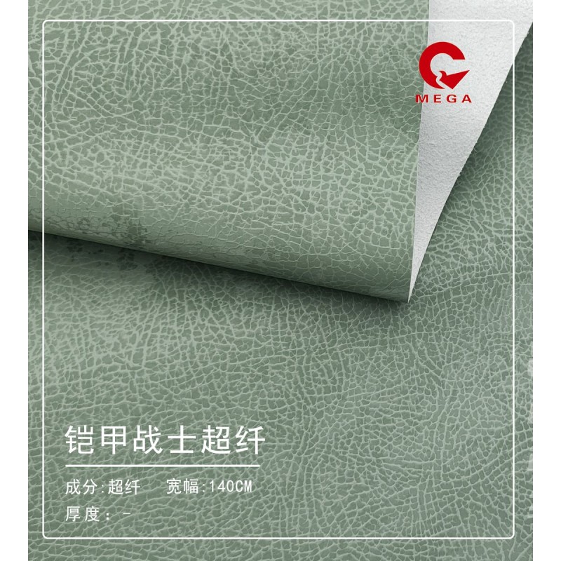 5699 铠甲战士超纤