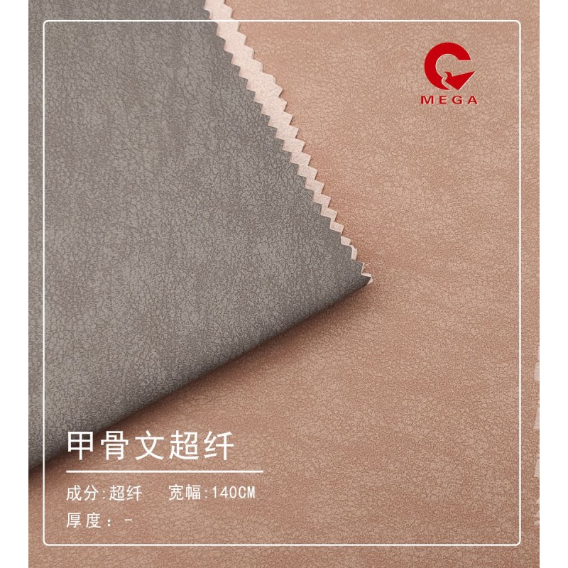 50711 甲骨文超纤