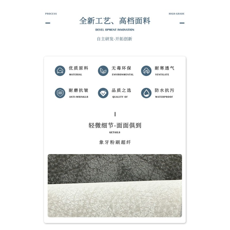 Ivory brushed microfiber Ivory brushed microfiber