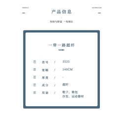 5525 1 Belt and Road Ultra-fiber