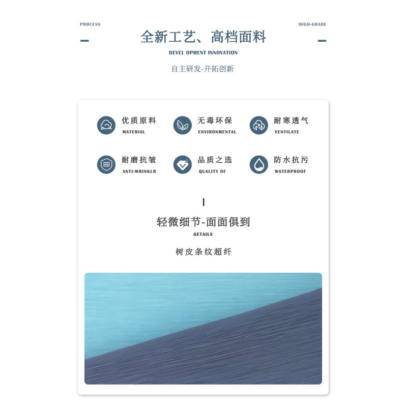 5545 Tree Bark Pattern Microfiber