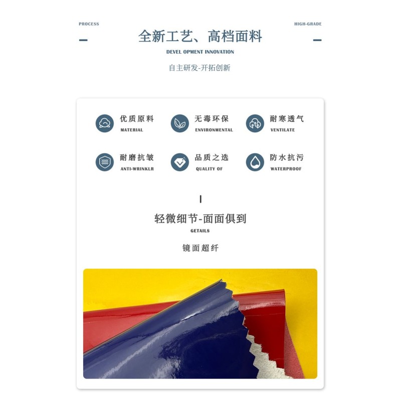 5486 Mirror Microfiber