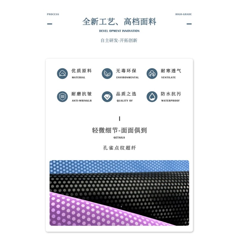 5547 Peacock Dot Pattern Microfiber