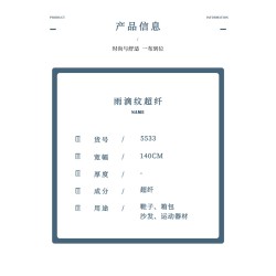 5533 Raindrop Pattern Microfiber