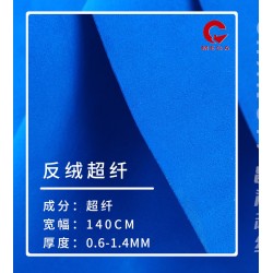 5001 Suede Microfiber