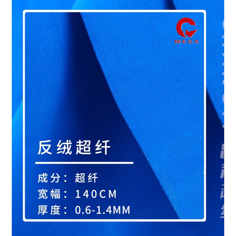 5001 Suede Microfiber