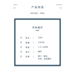 5289 Labor Protection Ultra-Fiber