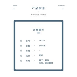 50727 Imperial Palace Ultra-Fine