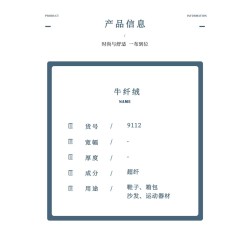 9112 Cow Fiber Velvet