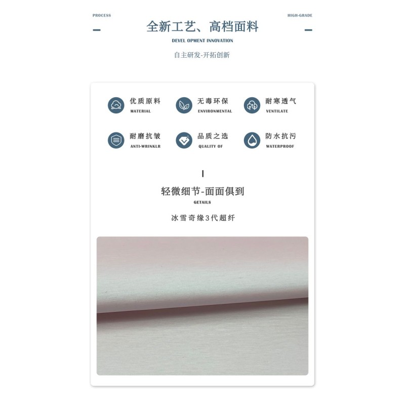 50475 冰雪奇缘3代超纤